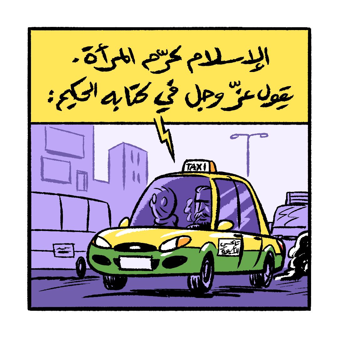 Taxi Patriarchy