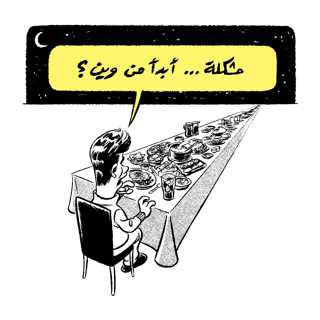 Ramadan Feast