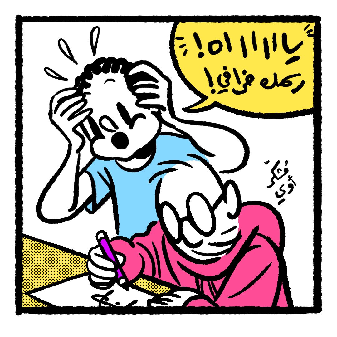 Reverse Psychology
