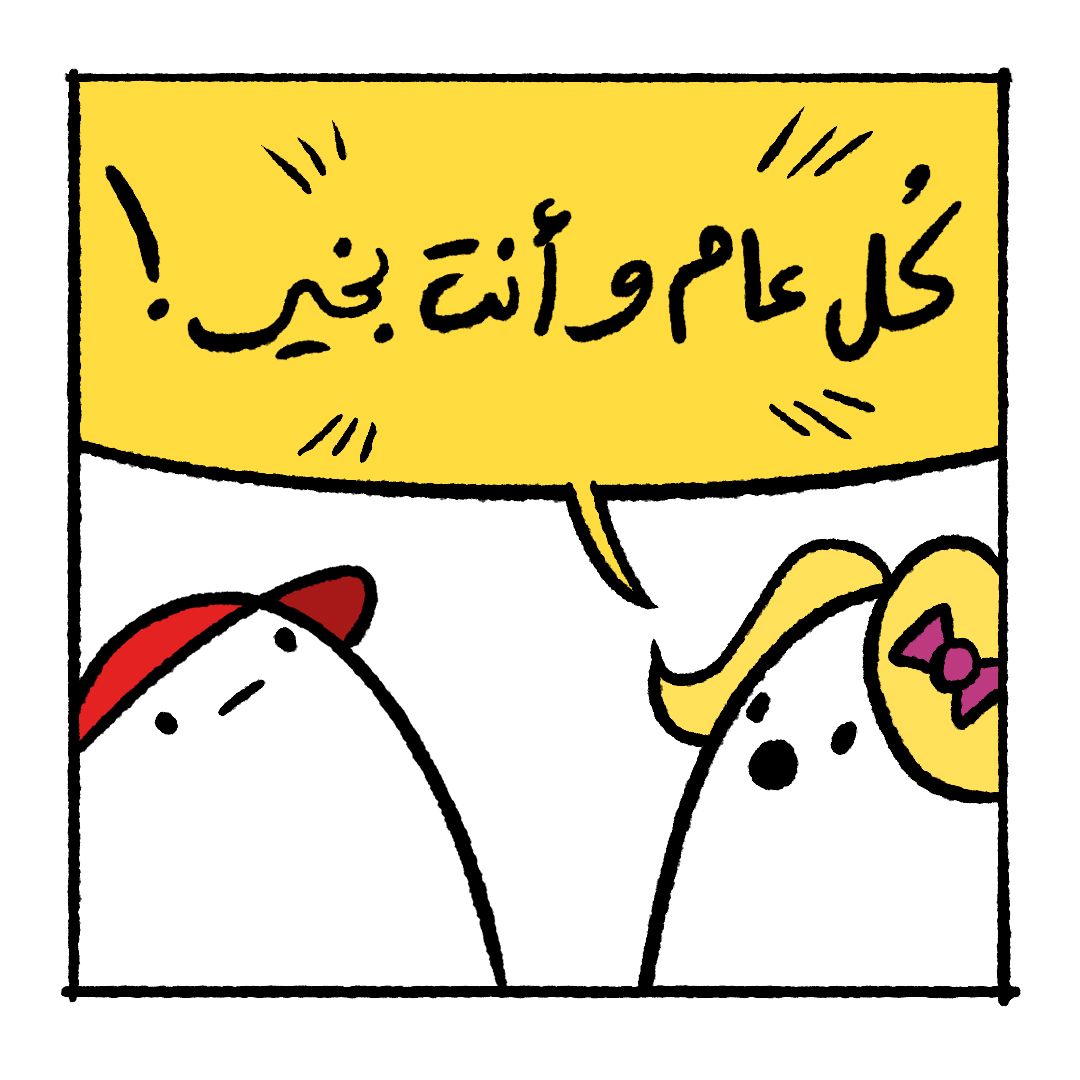 Eid Al Adha