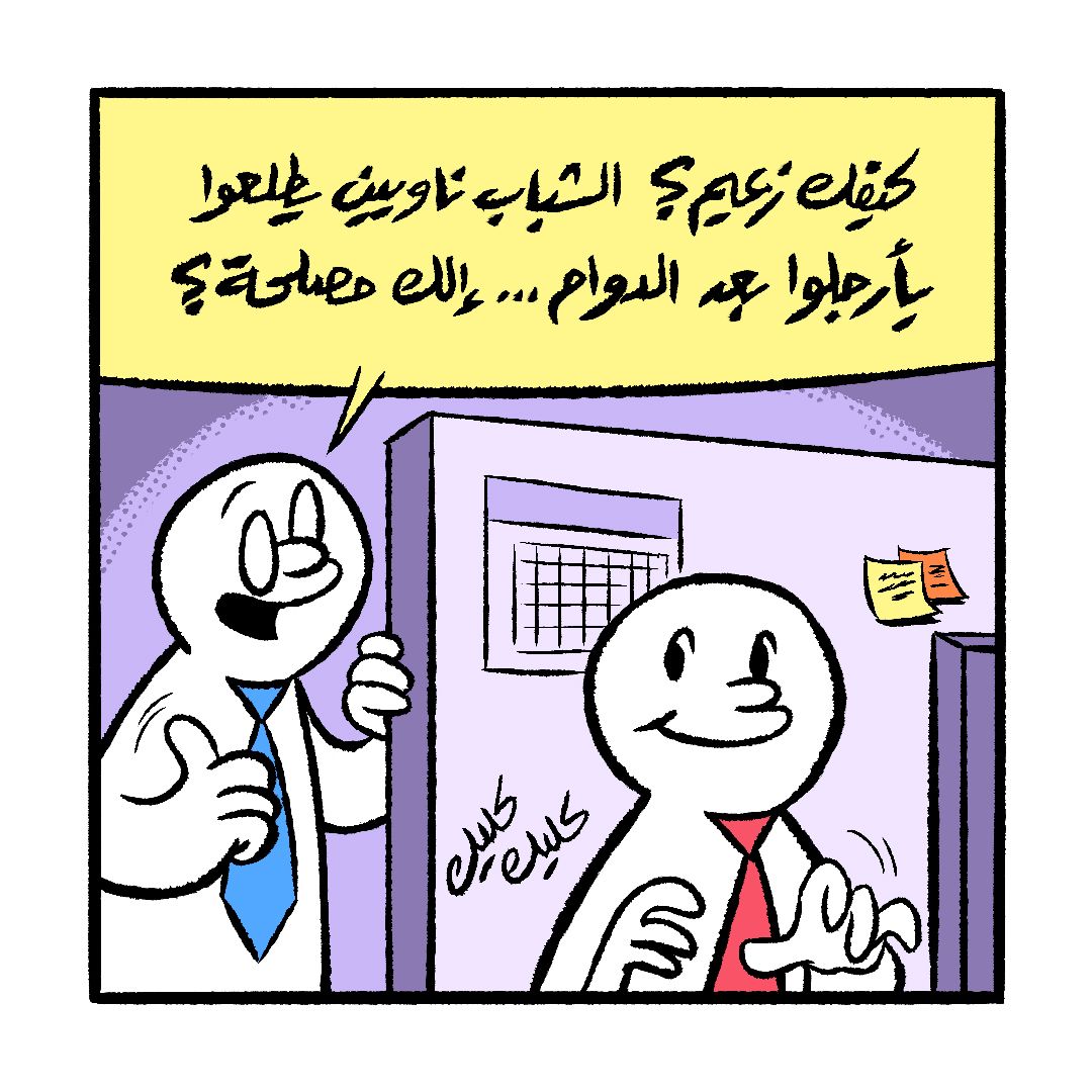 Argeeleh