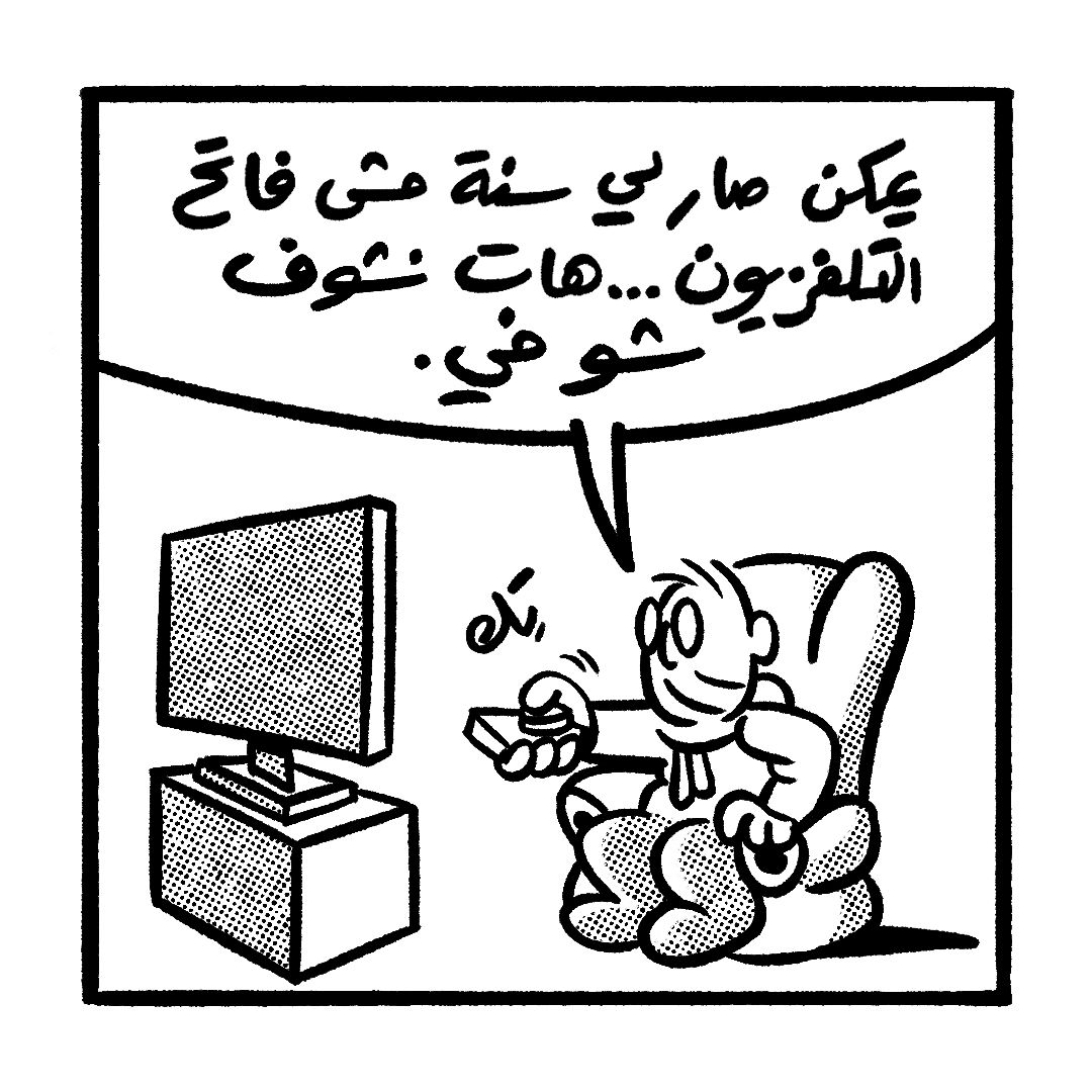 Tragic TV