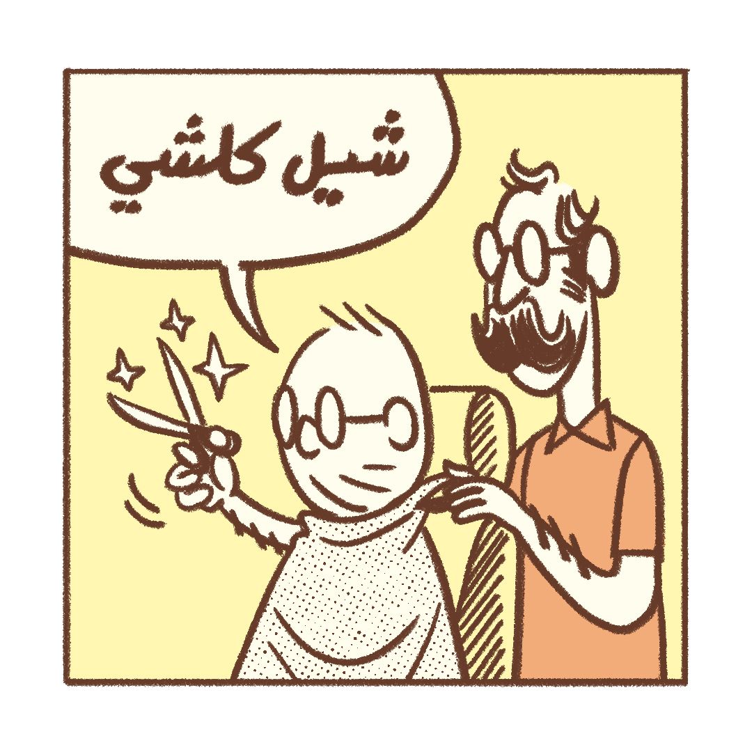 At The Barber