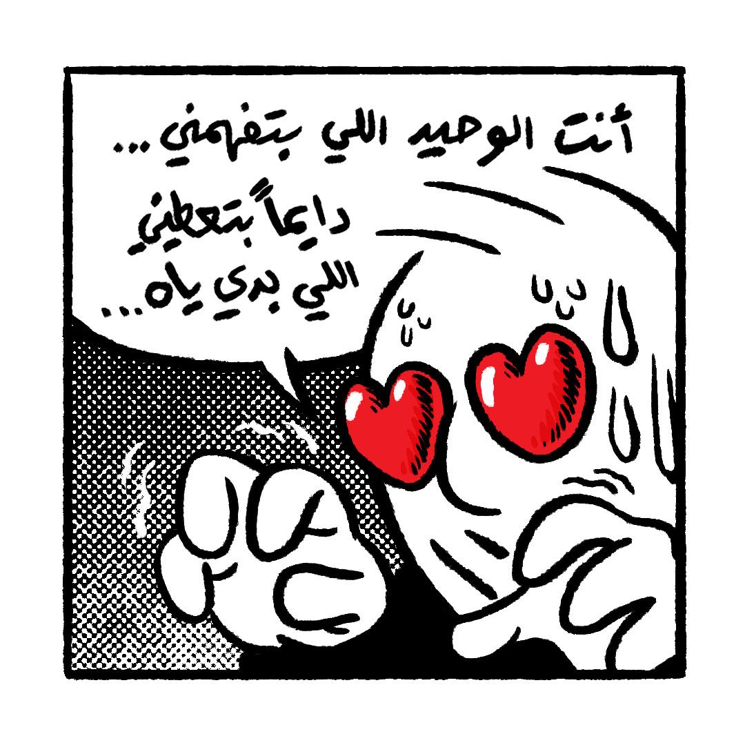 The Only One